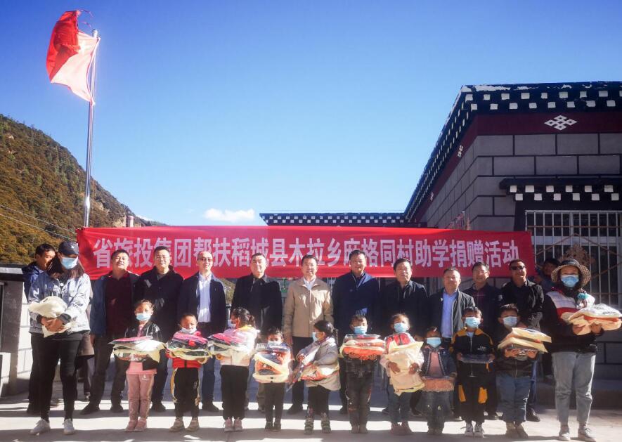 尊龙凯时集团工作组赴甘孜州稻城县、乡城县开展督导扶贫、调研考察工作